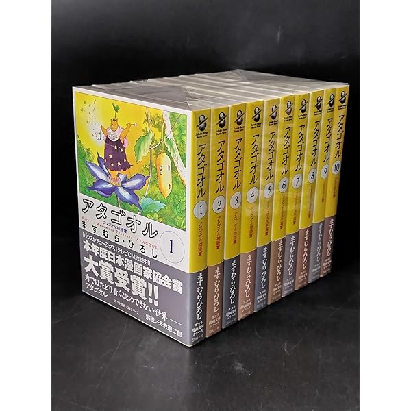 アタゴオル旅行記 | ますむらひろし |本 | 通販 | Amazon